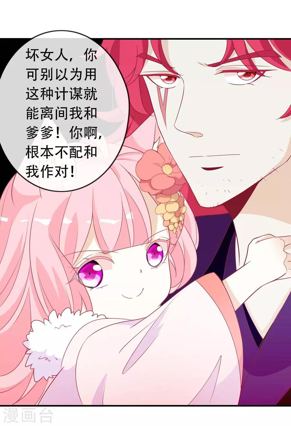 第65话 恶女互咬挺酸爽-第71话