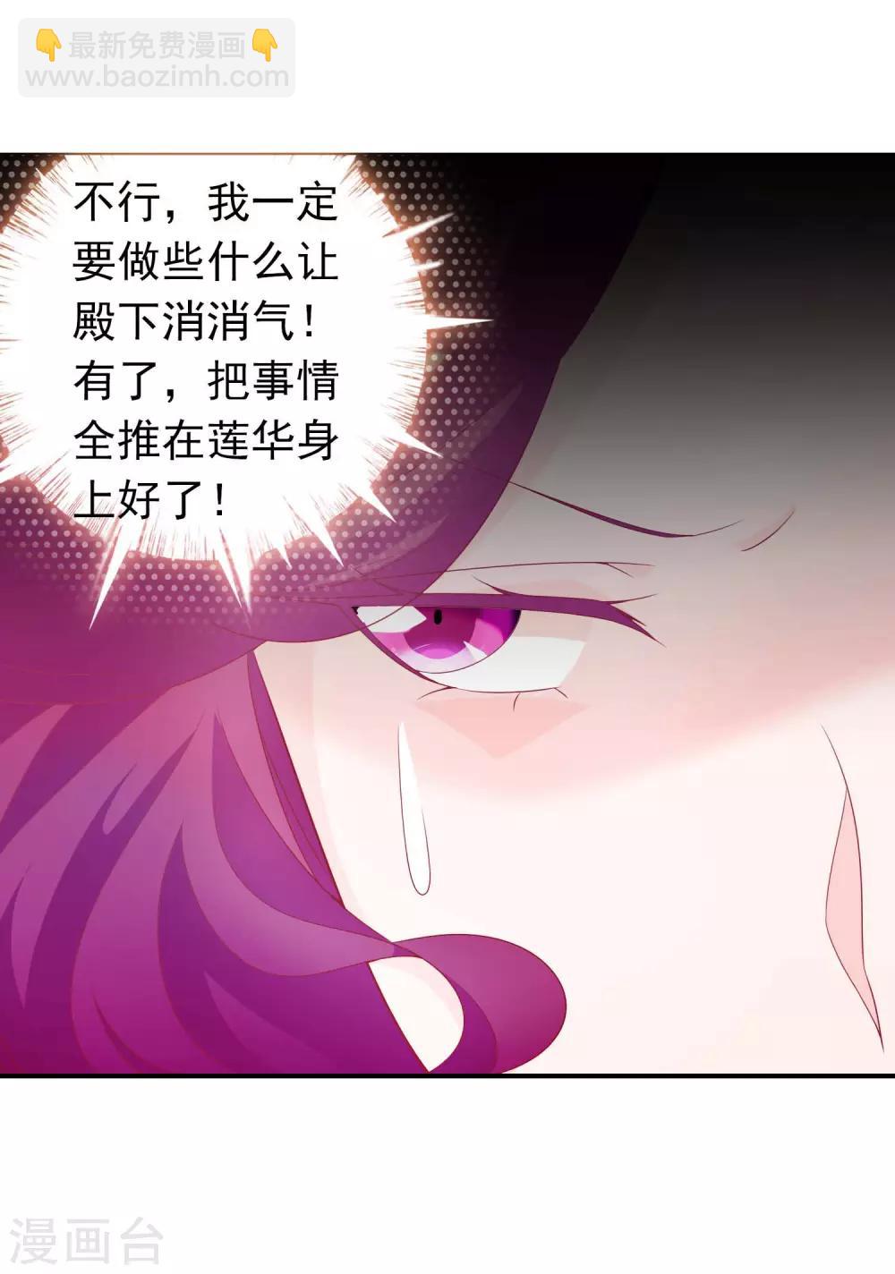 第65话 恶女互咬挺酸爽-第71话