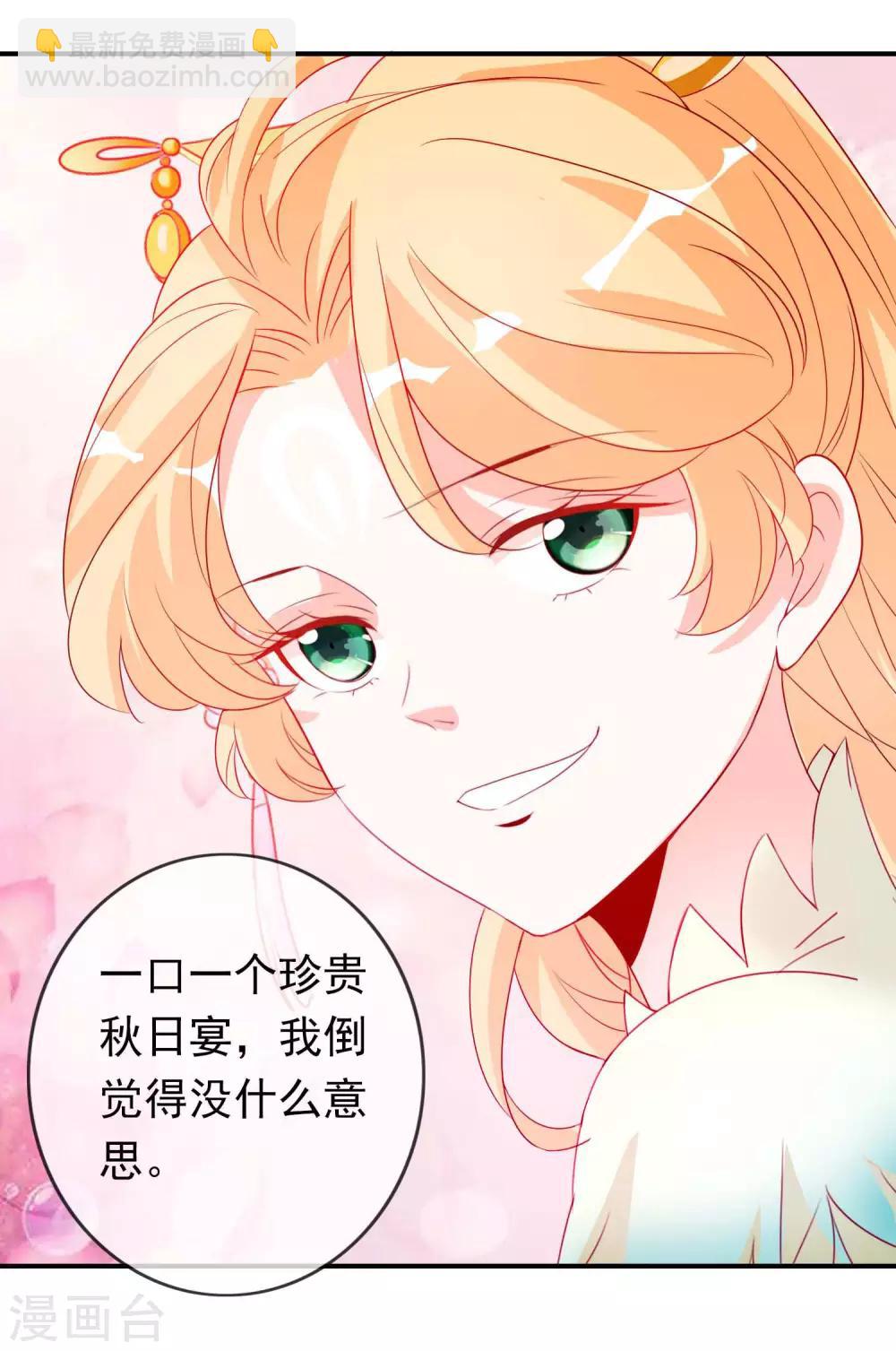 第67话 北洱才是真贵女-第73话