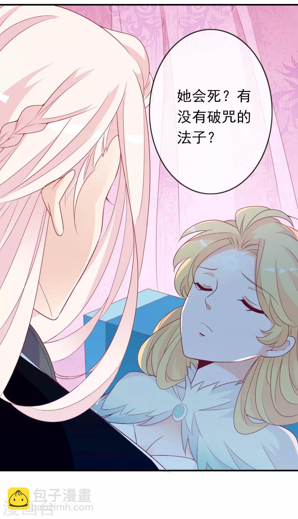 第69话 你要我的心吗？-第75话