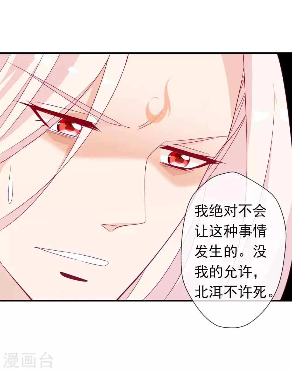 第69话 你要我的心吗？-第75话