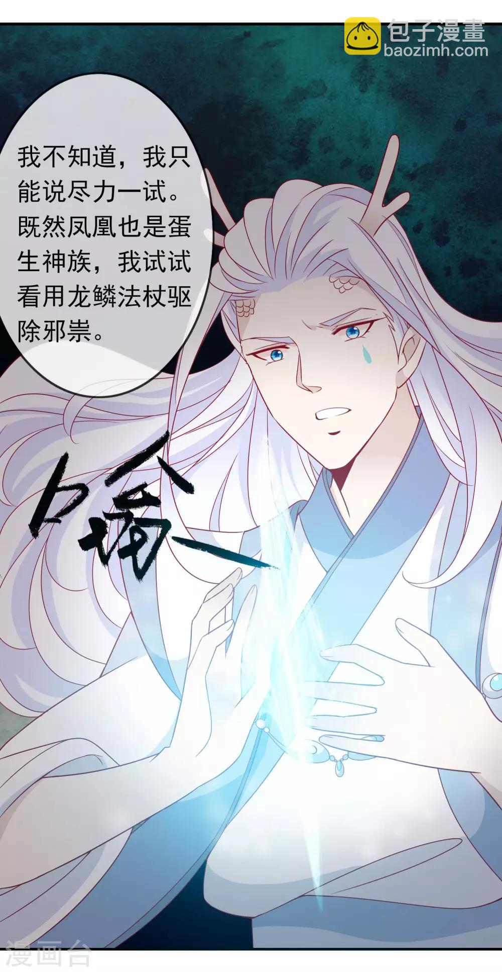 第69话 你要我的心吗？-第75话