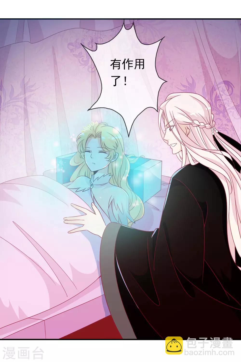 第69话 你要我的心吗？-第75话