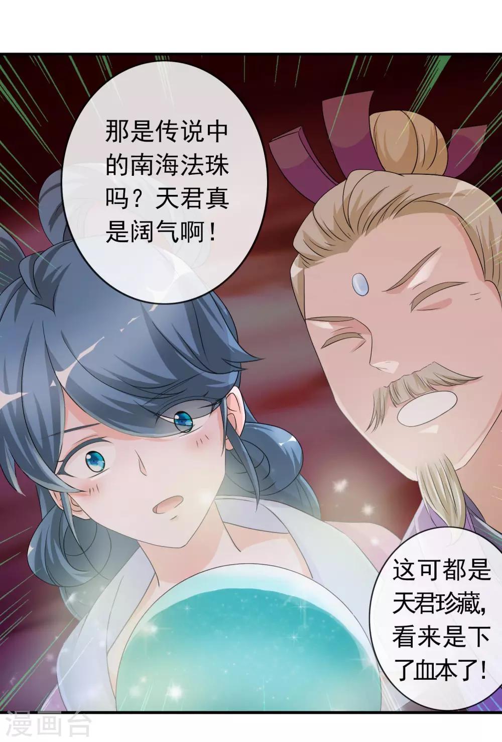 第69话 你要我的心吗？-第75话