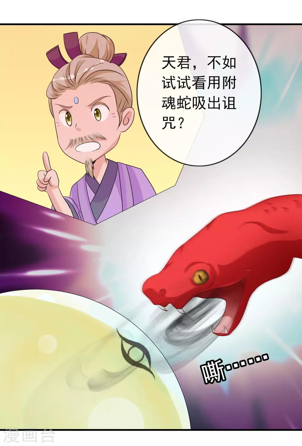 第69话 你要我的心吗？-第75话