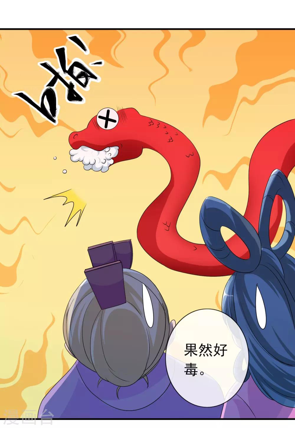 第69话 你要我的心吗？-第75话