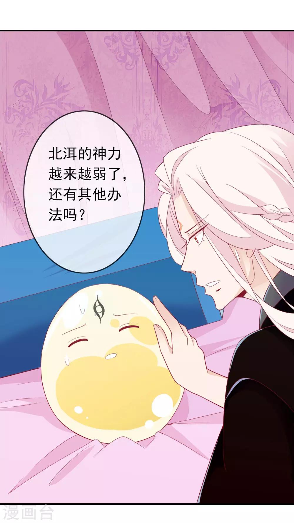 第69话 你要我的心吗？-第75话