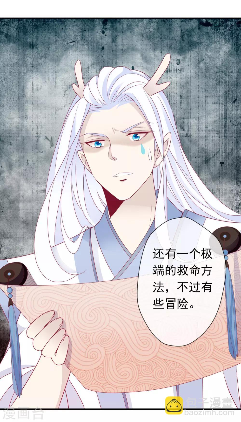 第69话 你要我的心吗？-第75话