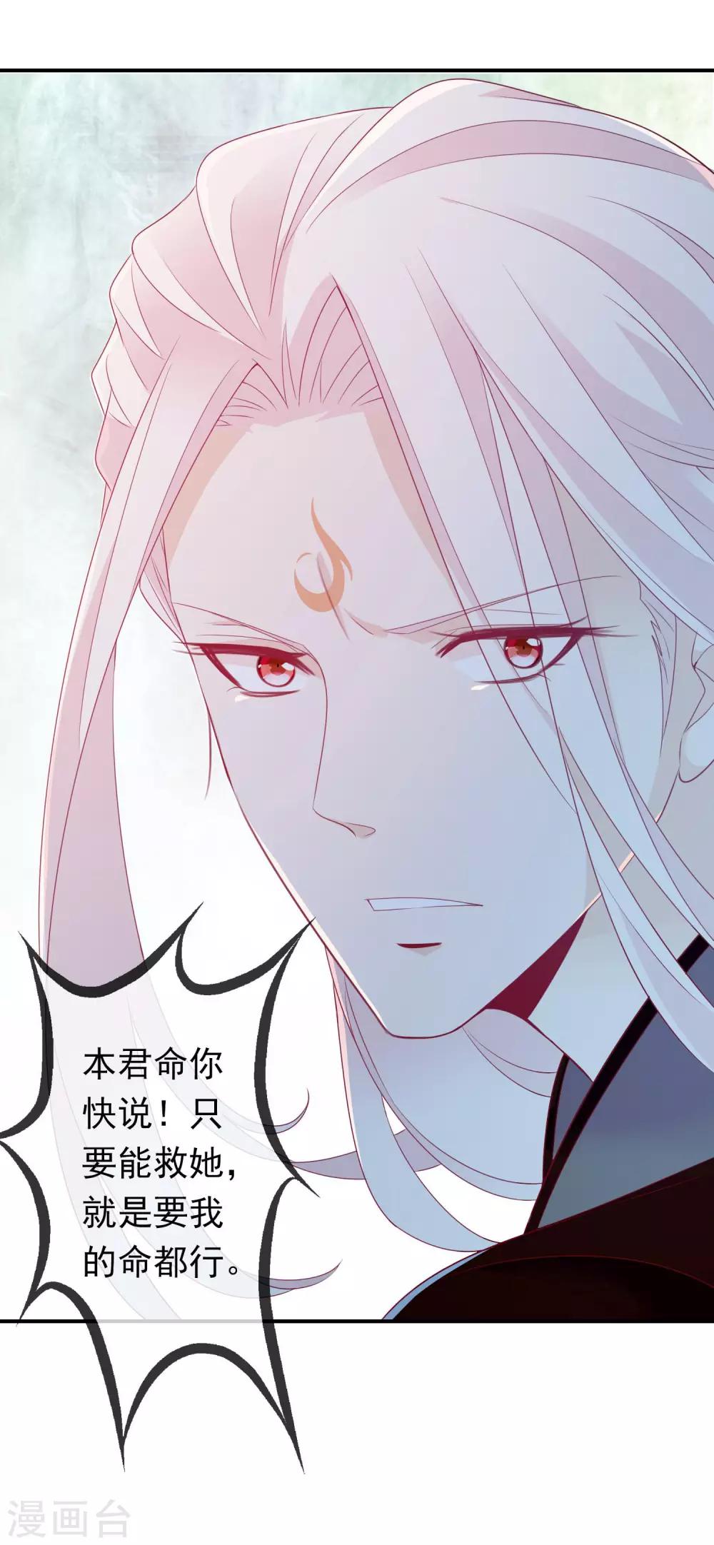 第69话 你要我的心吗？-第75话