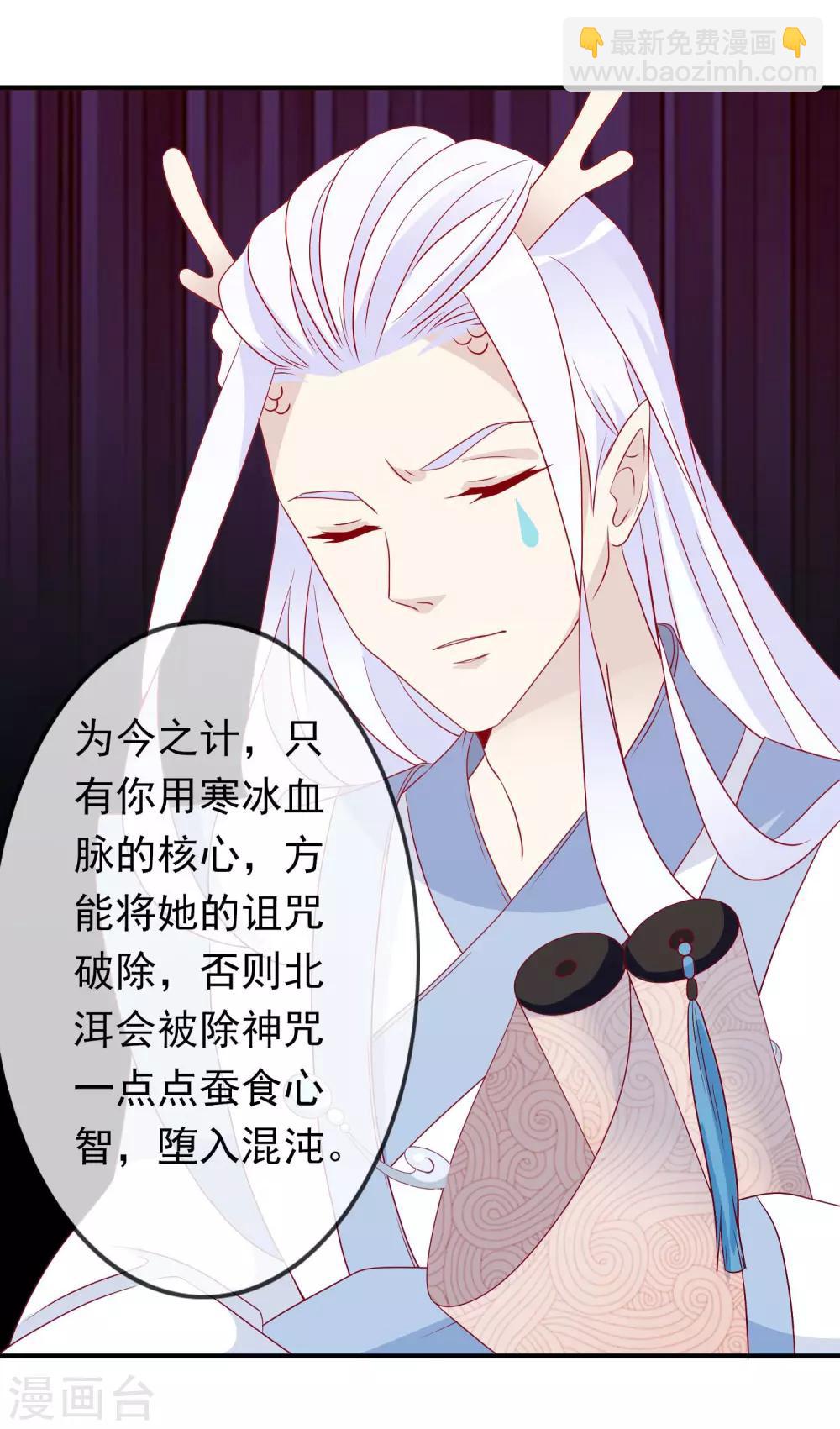 第69话 你要我的心吗？-第75话