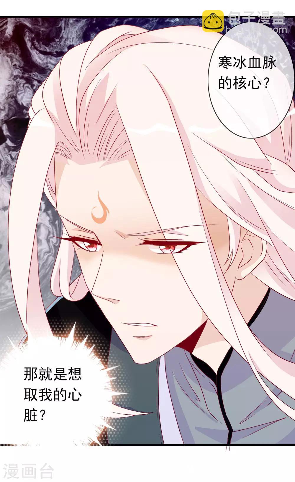 第69话 你要我的心吗？-第75话