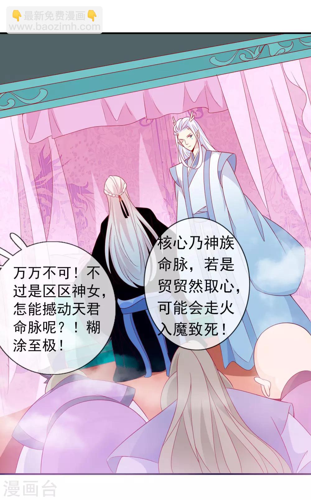 第69话 你要我的心吗？-第75话