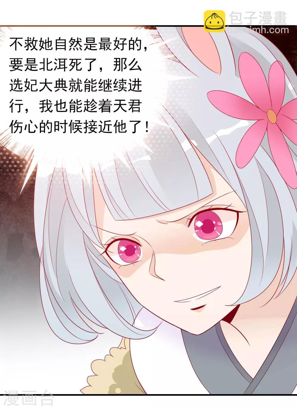 第69话 你要我的心吗？-第75话