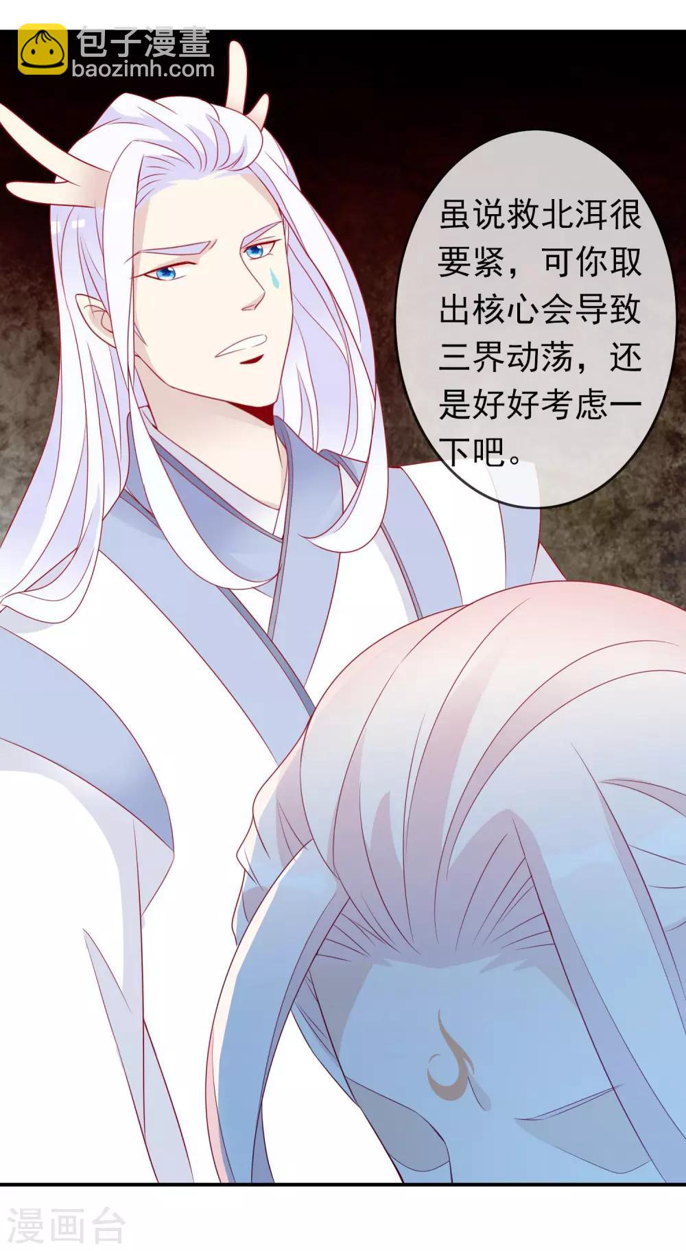 第69话 你要我的心吗？-第75话