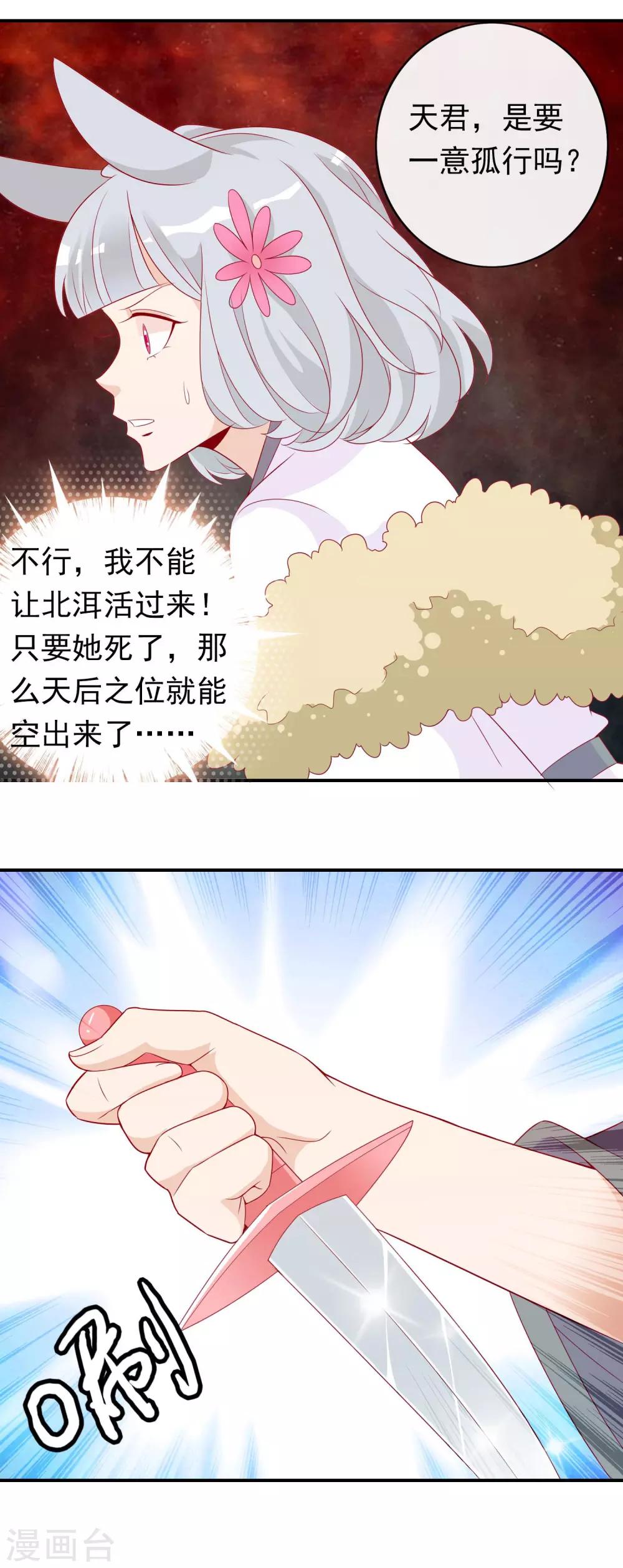 第69话 你要我的心吗？-第75话