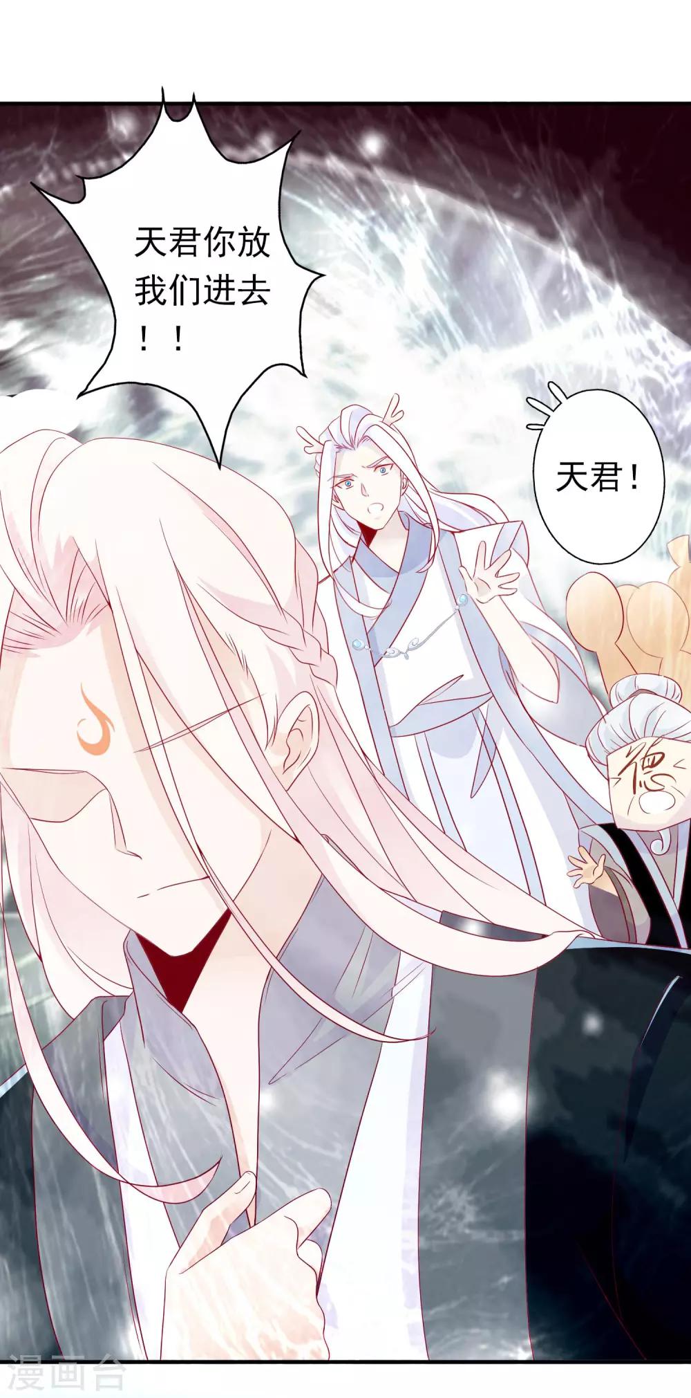 第69话 你要我的心吗？-第75话