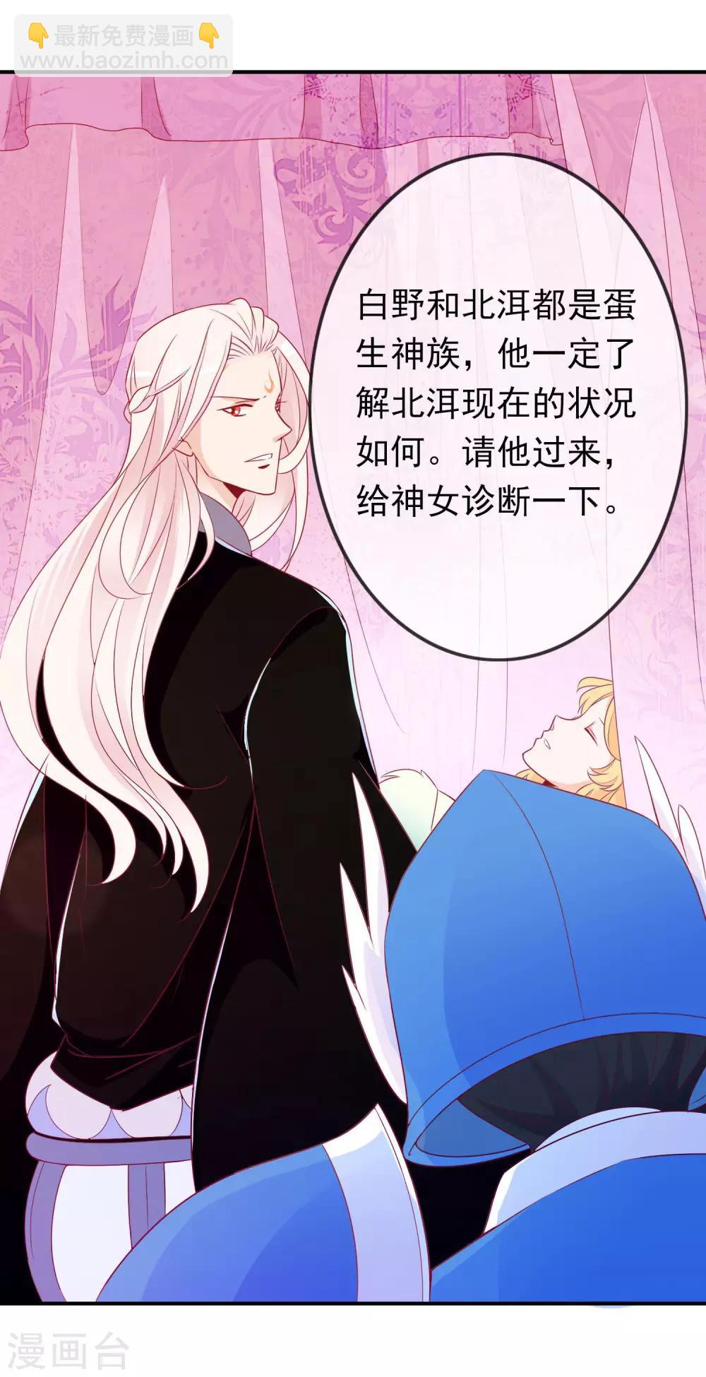 第69话 你要我的心吗？-第75话