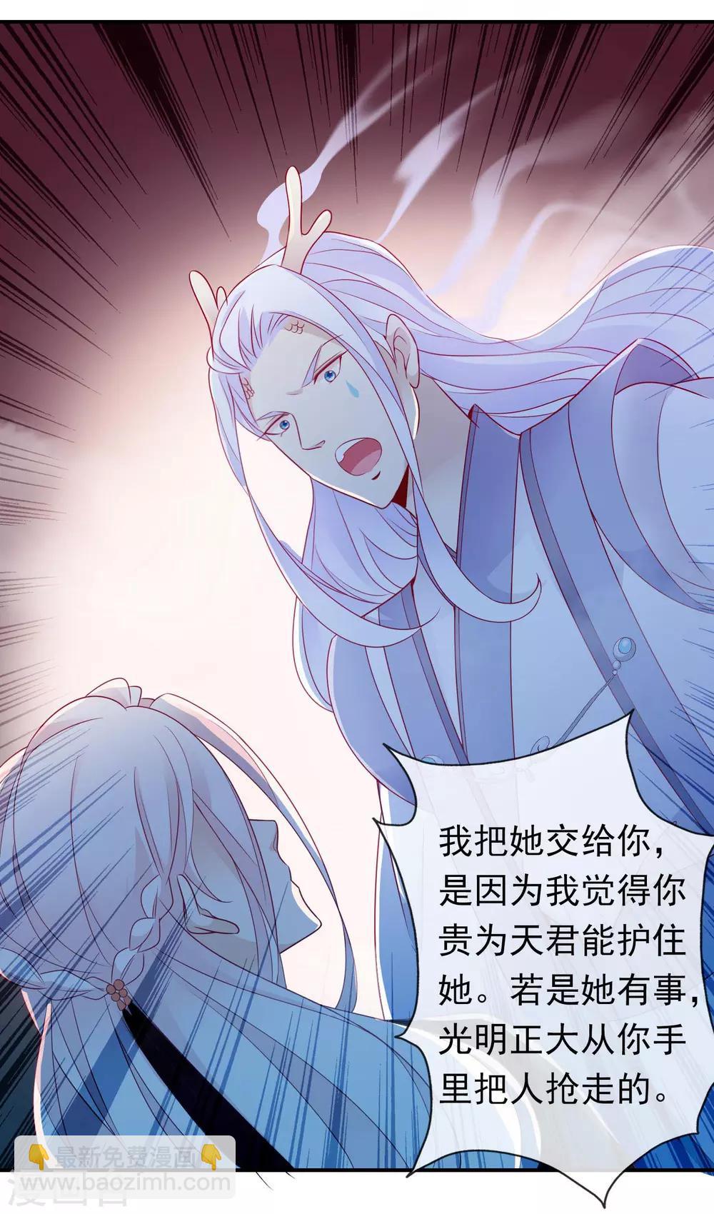 第69话 你要我的心吗？-第75话