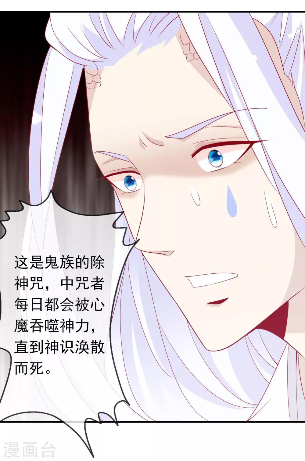 第69话 你要我的心吗？-第75话