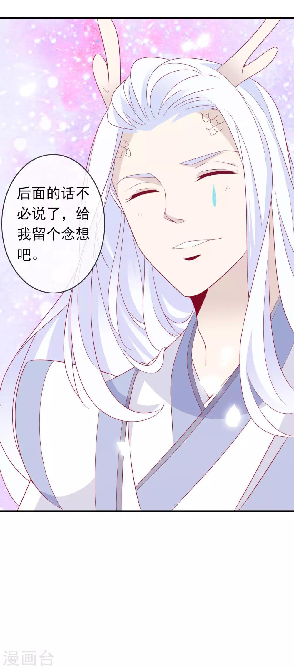 第71话 失忆也要强宠妻！-第77话