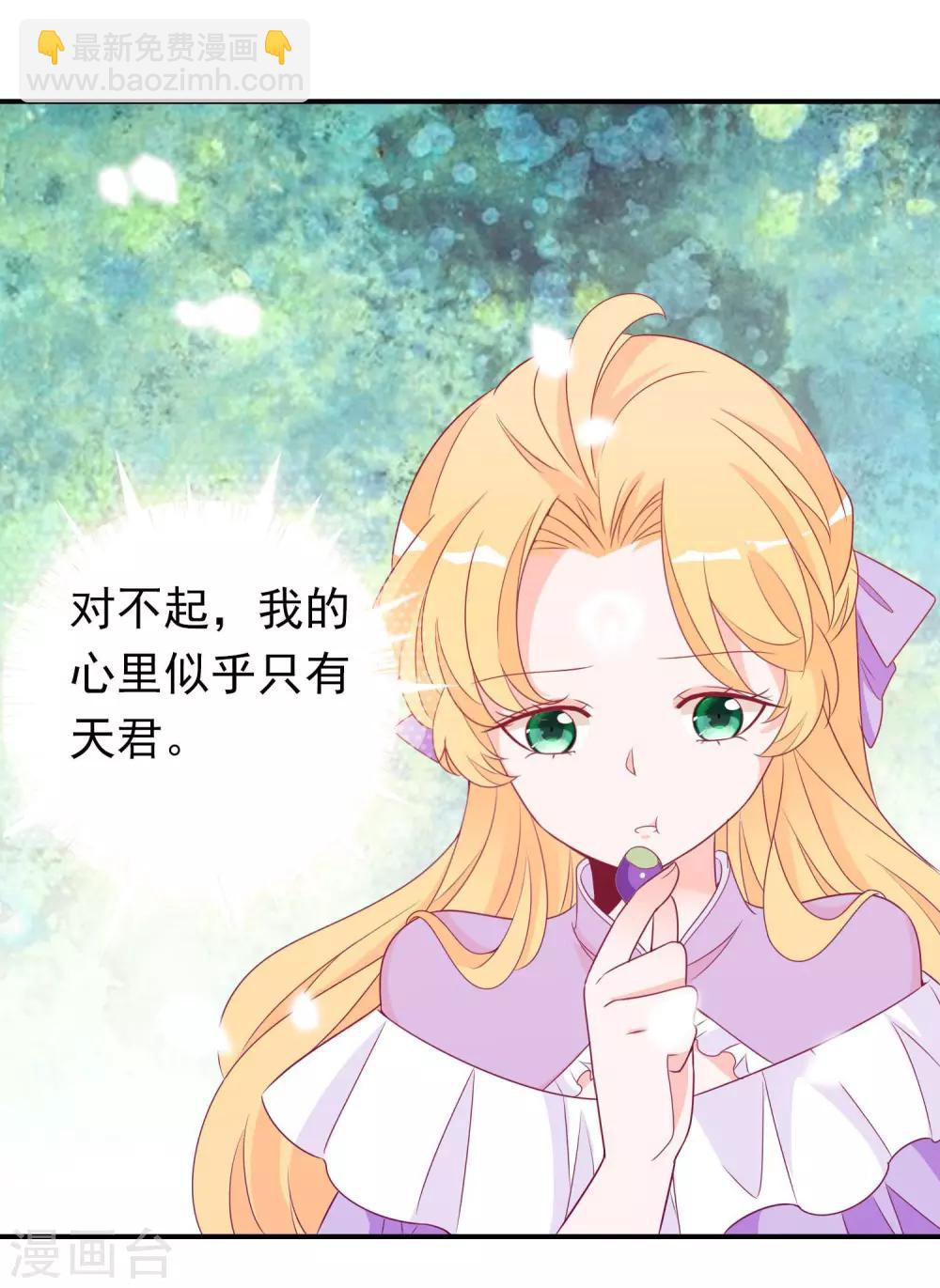 第71话 失忆也要强宠妻！-第77话