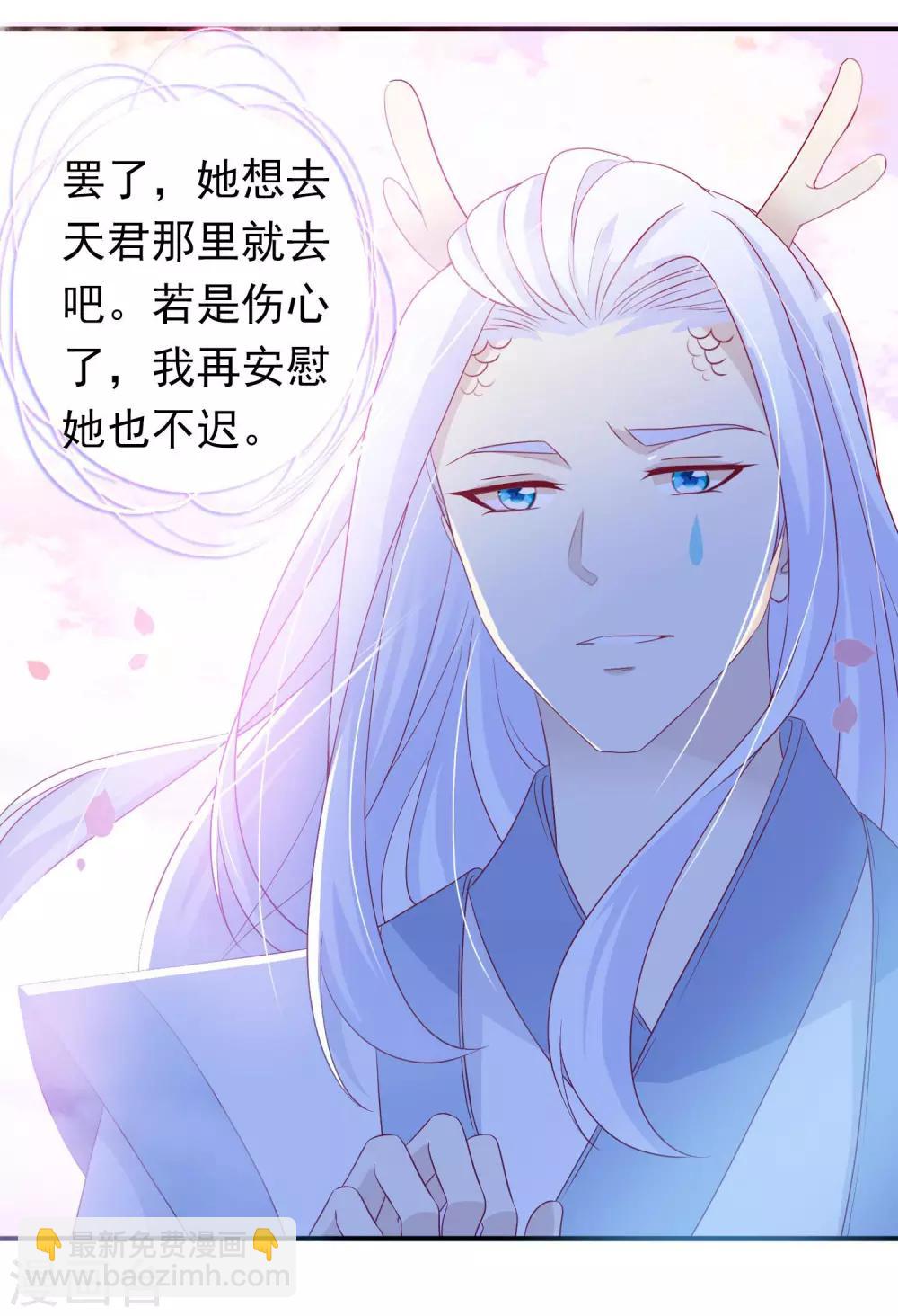 第71话 失忆也要强宠妻！-第77话