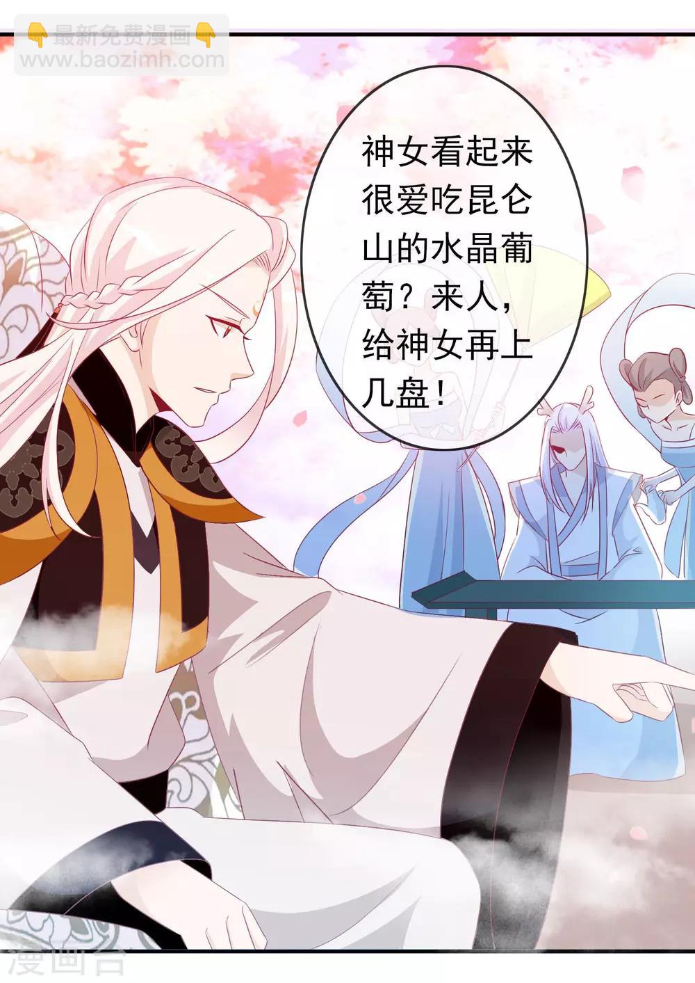 第71话 失忆也要强宠妻！-第77话