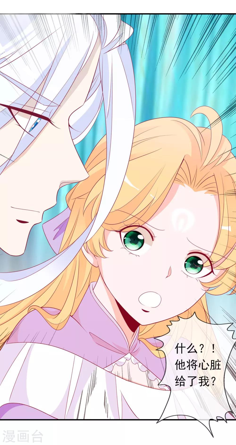 第71话 失忆也要强宠妻！-第77话