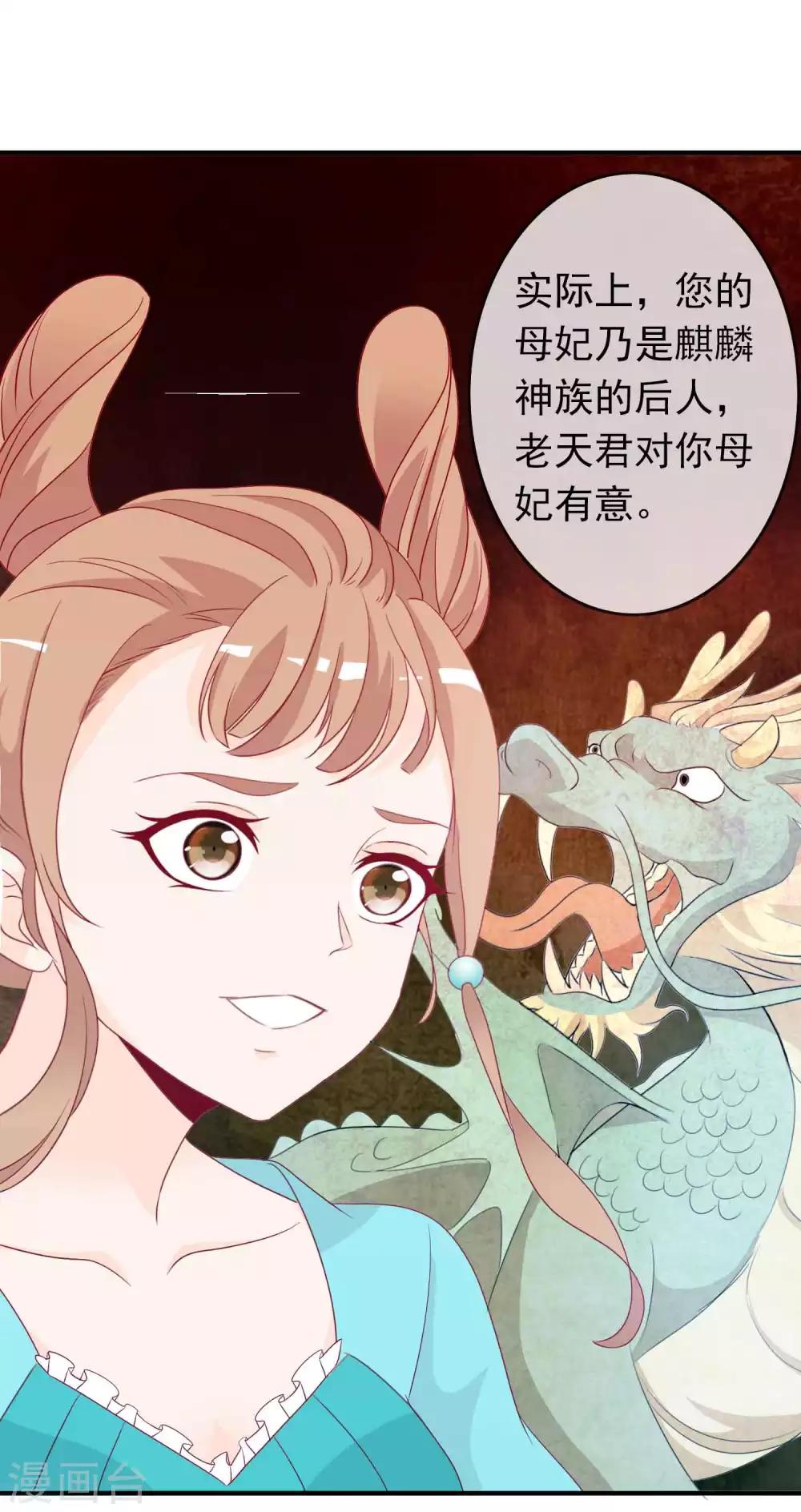 第73话 天君夜会女仙，大表哥提刀相见-第79话