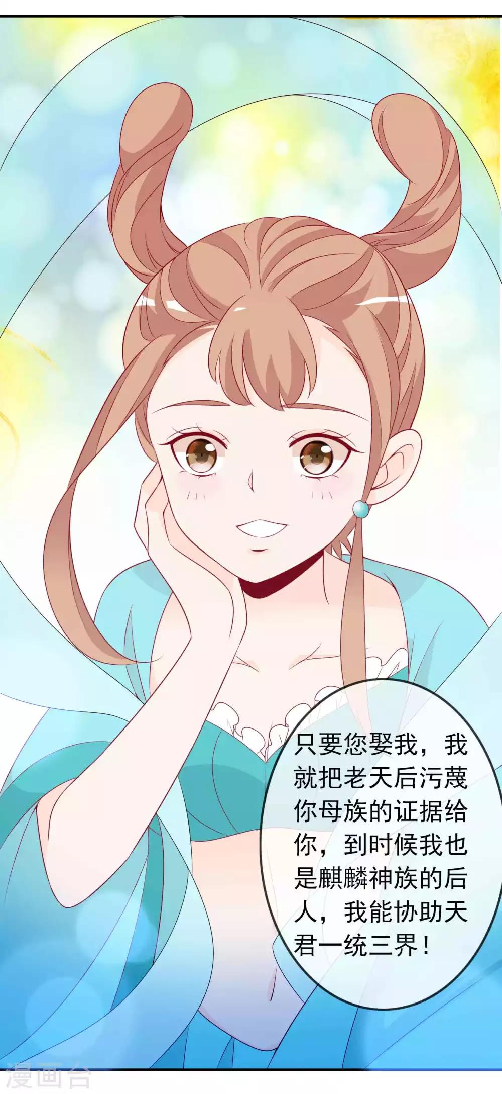 第73话 天君夜会女仙，大表哥提刀相见-第79话