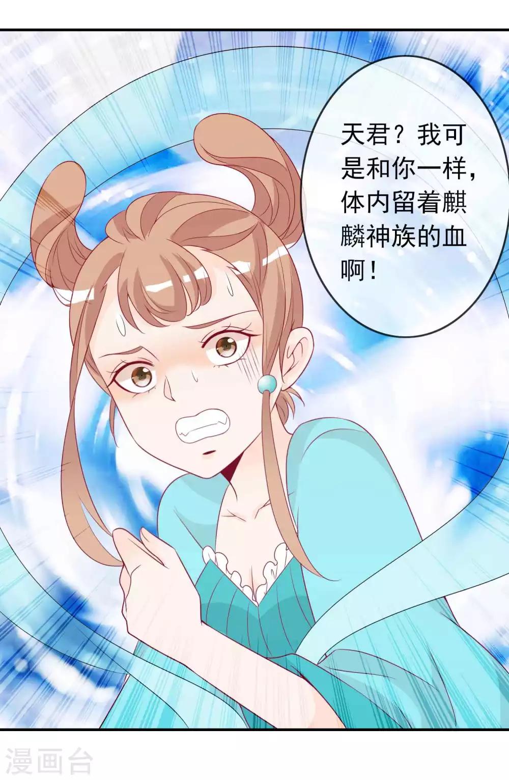 第73话 天君夜会女仙，大表哥提刀相见-第79话