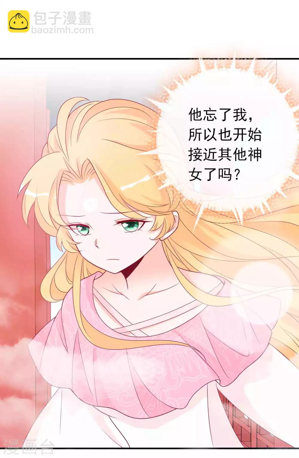 第73话 天君夜会女仙，大表哥提刀相见-第79话