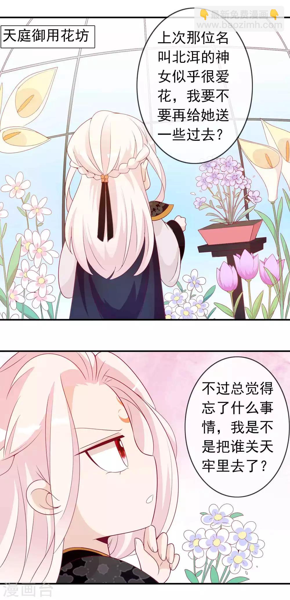 第73话 天君夜会女仙，大表哥提刀相见-第79话