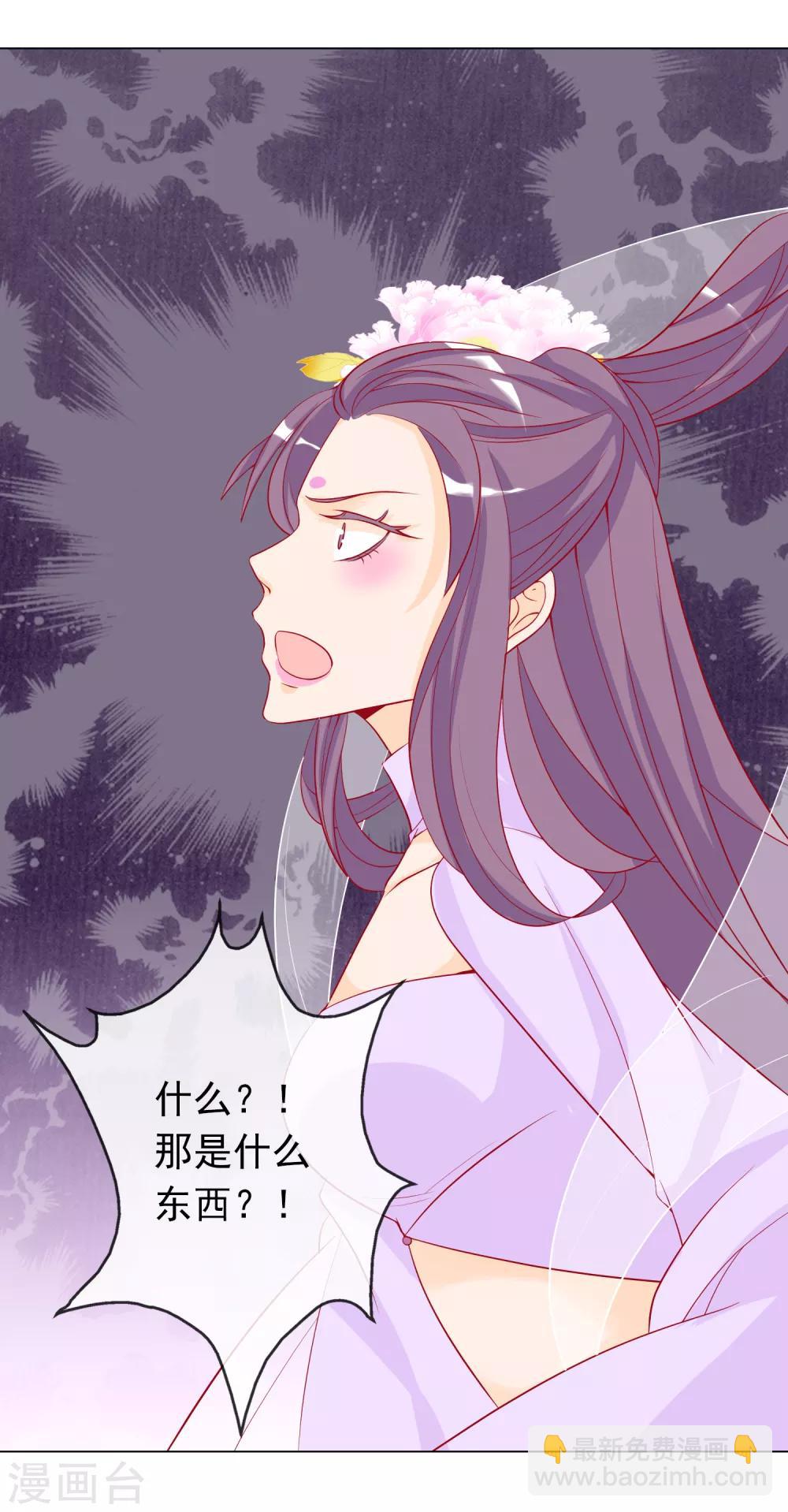 第7话 驯服的鲲鹏求蹭蹭~-第9话