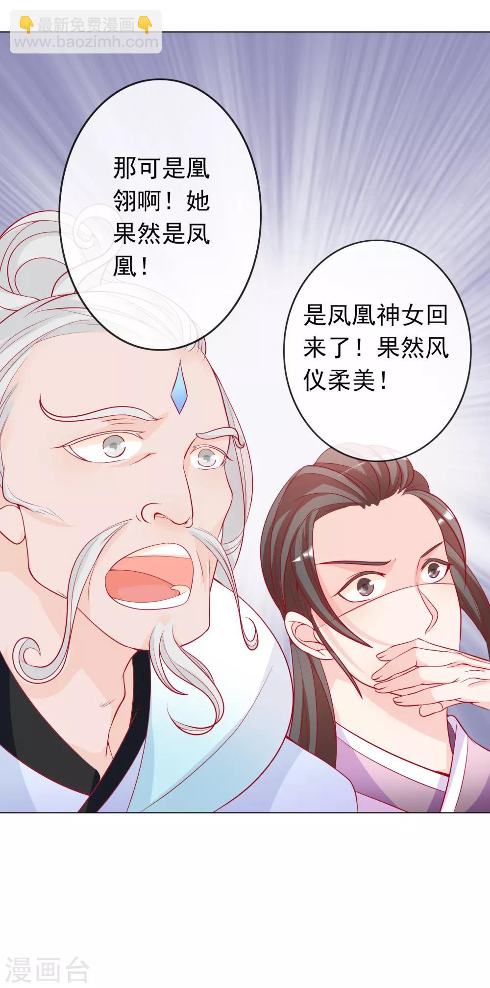 第7话 驯服的鲲鹏求蹭蹭~-第9话