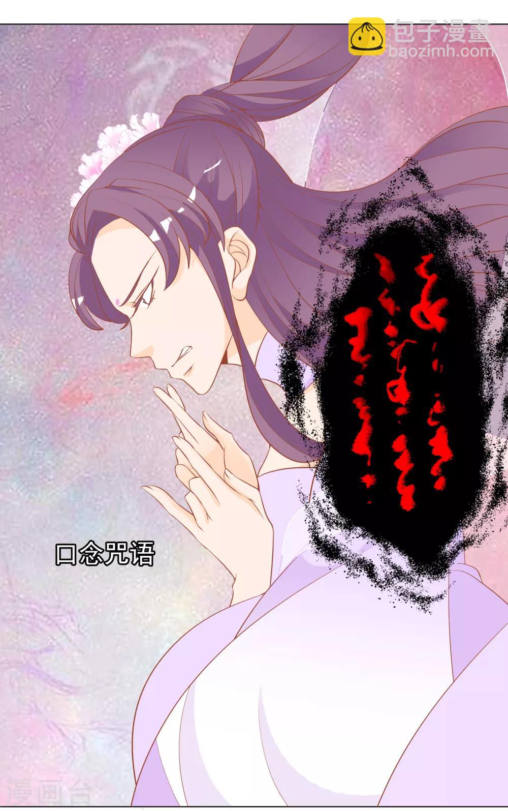 第7话 驯服的鲲鹏求蹭蹭~-第9话