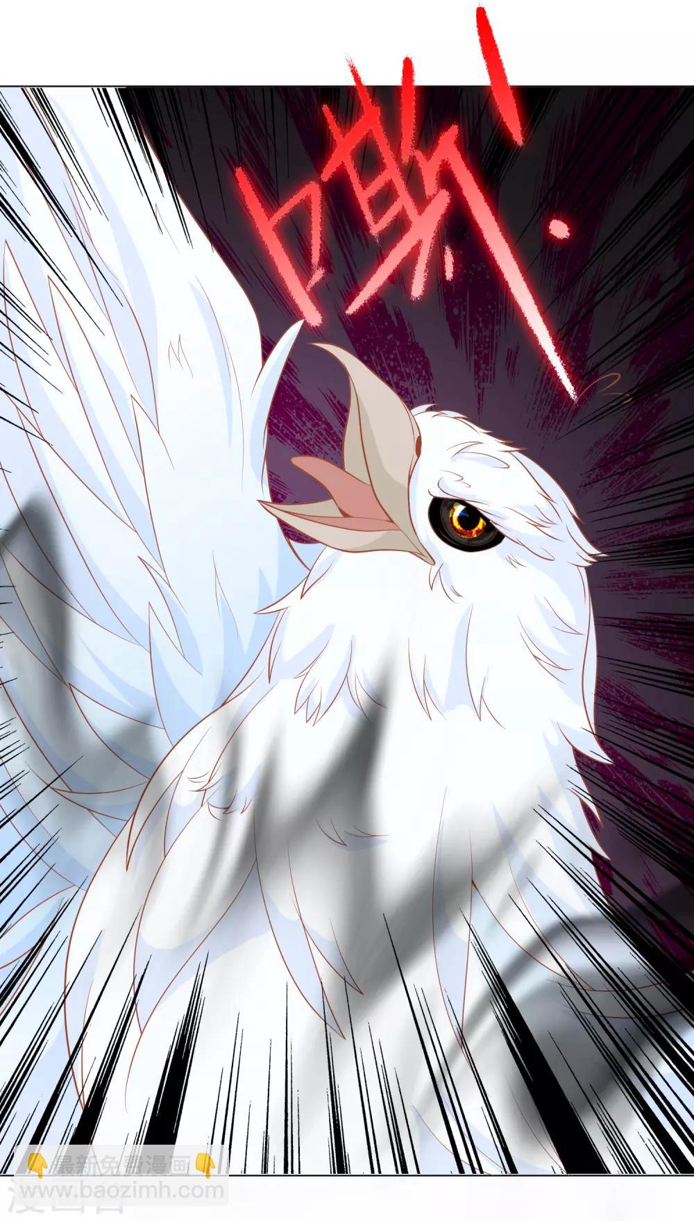 第7话 驯服的鲲鹏求蹭蹭~-第9话