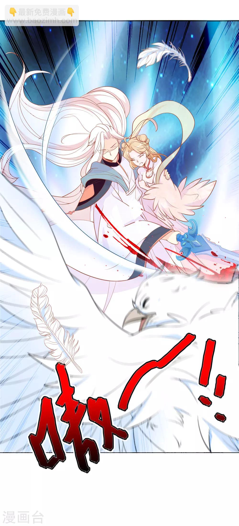 第7话 驯服的鲲鹏求蹭蹭~-第9话