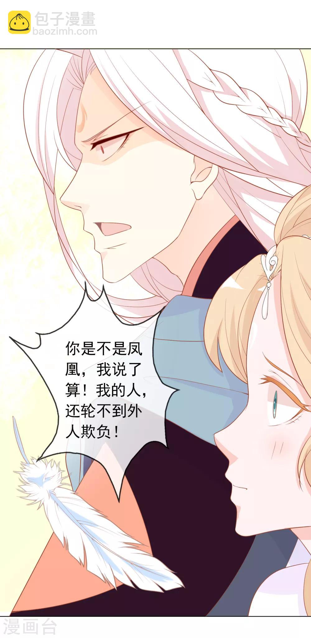 第7话 驯服的鲲鹏求蹭蹭~-第9话