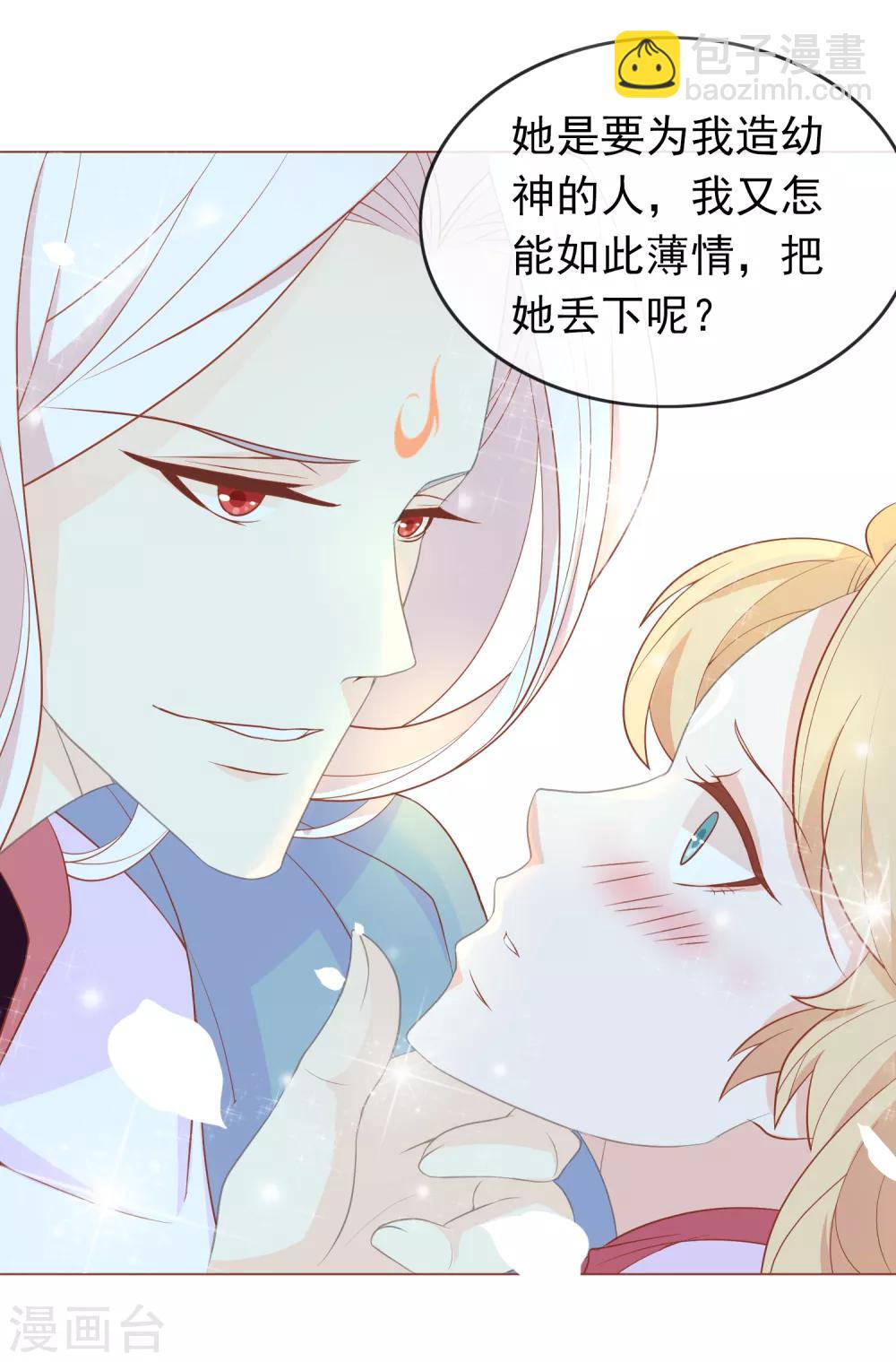 第7话 驯服的鲲鹏求蹭蹭~-第9话