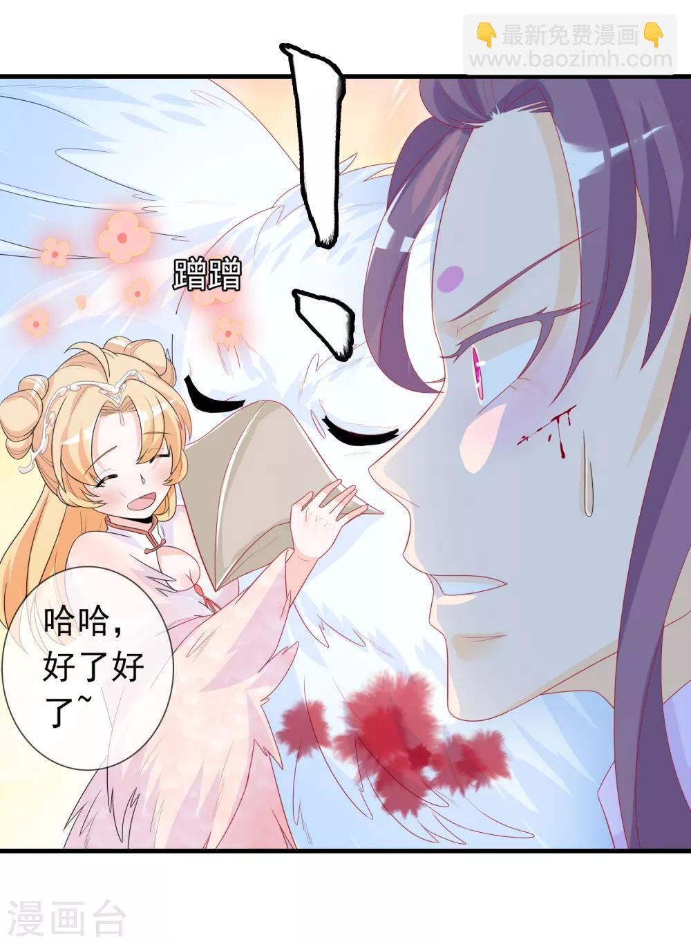 第7话 驯服的鲲鹏求蹭蹭~-第9话