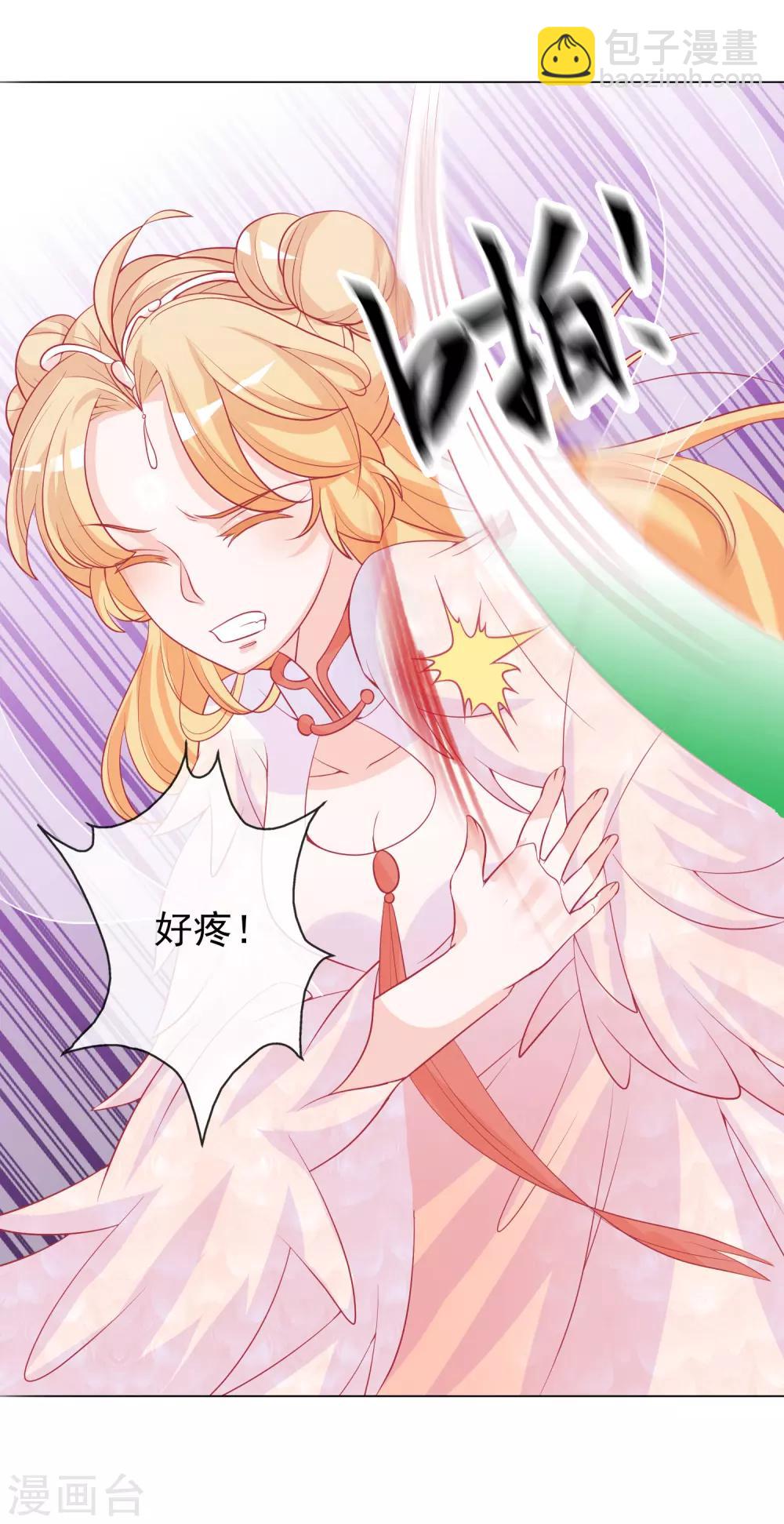 第7话 驯服的鲲鹏求蹭蹭~-第9话