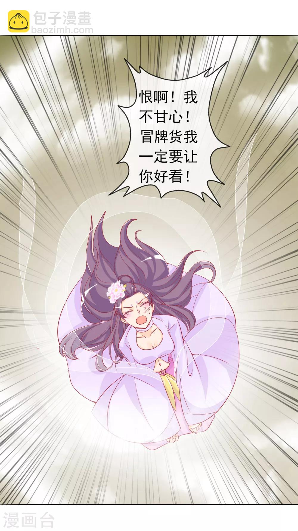 第7话 驯服的鲲鹏求蹭蹭~-第9话