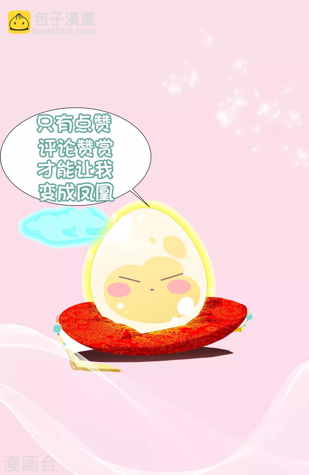 第7话 驯服的鲲鹏求蹭蹭~-第9话