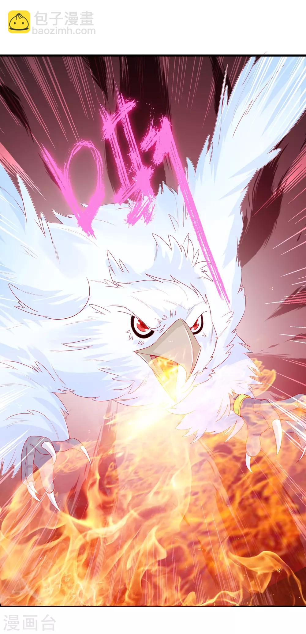 第7话 驯服的鲲鹏求蹭蹭~-第9话