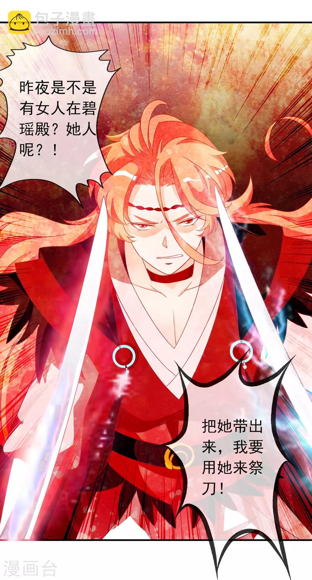 第74话 世界欠我一个哥哥！-第81话