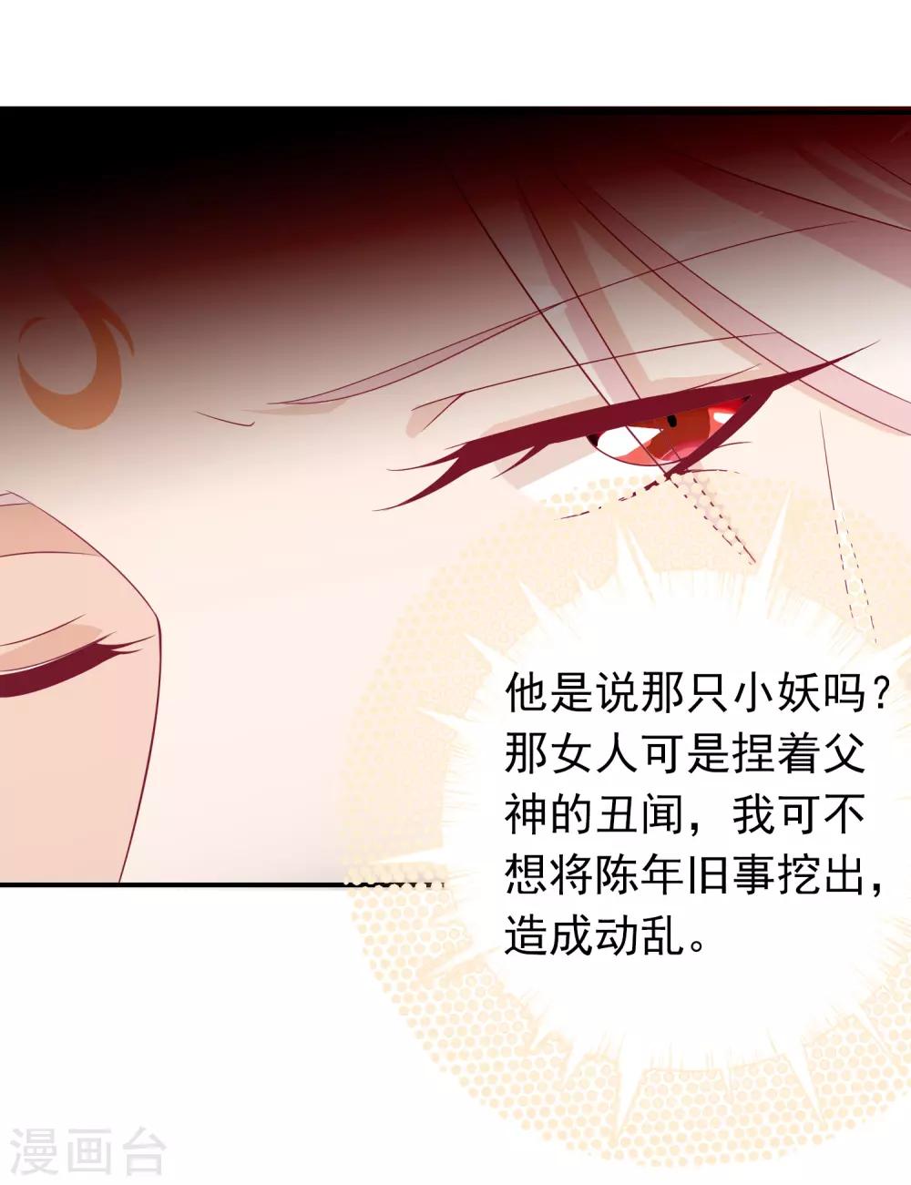 第74话 世界欠我一个哥哥！-第81话