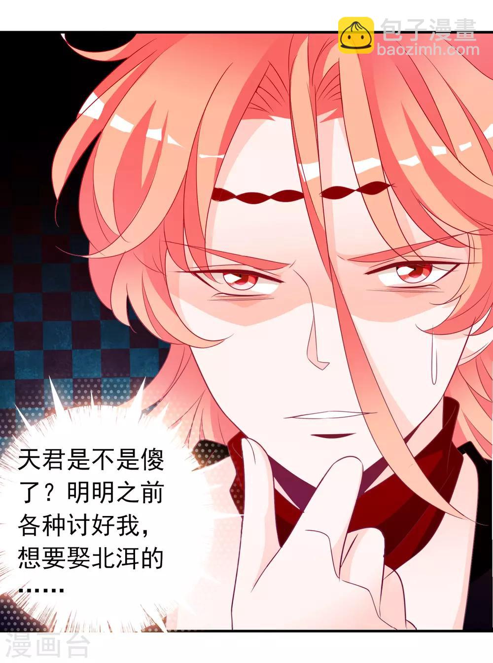 第74话 世界欠我一个哥哥！-第81话