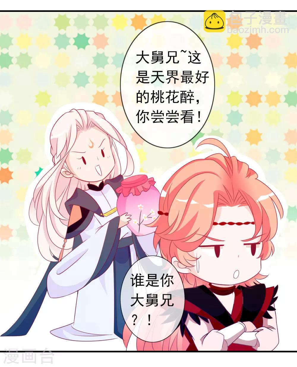 第74话 世界欠我一个哥哥！-第81话