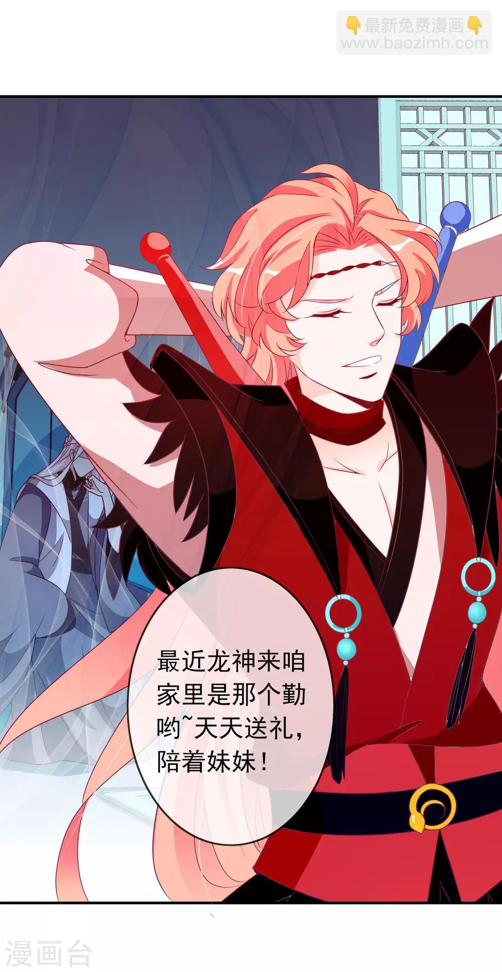 第74话 世界欠我一个哥哥！-第81话